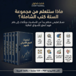 الباقة الشاملة للسوق الأمريكي